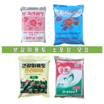 PnS 분갈이용토 소포장 2L 10L 12L 흥전용토 분갈이흙, 흥전용토10L