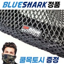 오토바이 쿨시트 블루샤크 여름방석 바이크 쿨방석 국산 메쉬 PCX NMAX, M, 1개