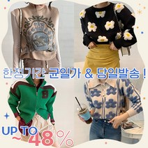 베이시코 / [당일발송] 여성용 니트 베스트 가디건 9종택1
