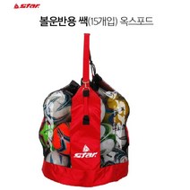 칼라풀 옥스포드 볼 15개입 공보관가방 대형 볼백 스포츠백 공가방 볼바스켓 공보관함 축구공 농구 배구 볼캐리어 경기장 시합 대회 농구공 배구공 선수 프로 아마추어