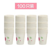 물컵일회용컵종이컵 100 개입 가정용 자동판매기용종이컵 커피 두유콜라 가슴 티 뜨거운 음료의 잔 추가 3780317078, 종이컵 100 개입