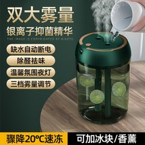 자연기화식가습기 공기 가습기 홈 음소거 침실 대형 스프레이 임산부 아기 실내 아로마 테라피 대용량 초음파 안개 볼륨 사무실 청정기 자동차 데스크탑 학생 얼음 냉동 에어컨, [01] 단일 스프레이 모델 18리터 대용량