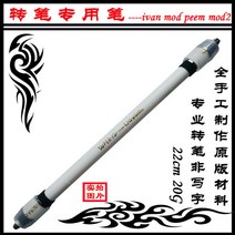 Ivan mod peem mod2 black whirlwind 특수 라이트펜, 검은색