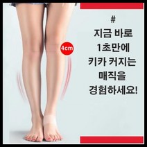 키업밴드 4cm 키높이깔창, 2개