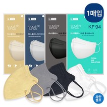 타스 KF94 1매입 4종 컬러, 베이지(50매)