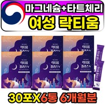 중년 여성 락티움 트립토판 마그네슘 타트체리 가루 LACTIUM L트립토판 분말 파우더 먹기편한 물에타먹는 스틱 성인 30대 40대 50대 중년 고함량 유단백가수분해물 미셀라카제인