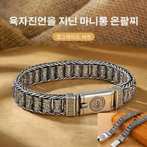 1/1+1 커플 팔찌 행운의 팔찌 럭키팔찌쥬 어리선물 패셔너블 팔찌 남여공용팔찌