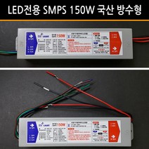 유니온엘이디 확산 카바형 LED3구모듈 1.0W 백색 (LED3구모듈 + SMPS 가격임니다) 간판 외벽 매장 테두리 습기에 강한모듈, 1개, SMPS DC12V 방수형 150W