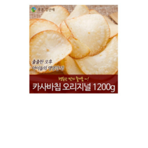 [행복한맛의즐거움] 바삭하고고소한 /카사바칩오리지널, 1200g, 5팩