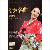 DVD_금잔디 불멸의 명곡 1집
