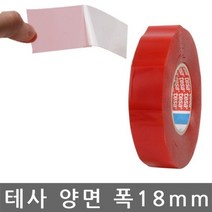 테사 양면테이프 가발고정용 테이프 18mmx50M 0.3194ea, RA 1, RA 본상품선택, RA 본상품선택