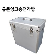 통큰잉크충전가방 무한잉크 잉크보관 AS공구보관함, 1.통큰충전가방