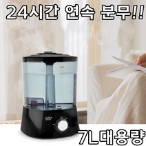 디카운티 360도 회전 듀얼 24시간 연속 분무량많은 대용량 대형 초음파 가성비 가습기 7L 가정용 신생아 아기 아기방 거실 거실용 안방 원룸 통세척 세척편한 저소음가습기 집이건조할때 추천, 에버튼하우스 가습기 7L