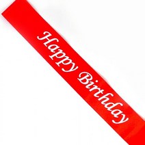 해피벌스데이 생일 어깨띠레드 미스코리아띠 축제 용품 웨딩 생일 생일 의상소품
