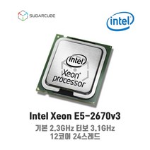 서버cpu 워크스테이션cpu 인텔 제온 xeon E5-2670v3 중고cpu 중고서버cpu