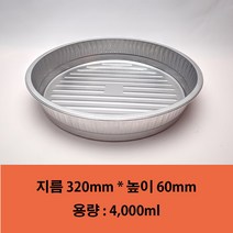 [한라비] 알루미늄 일회용 경냄비 구이/전골 전용 용기(KJ-320)_100개, 뚜껑 미포함