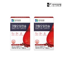 한미양행 남극 크릴새우오일 캡슐 인지질 58% 500mg30캡슐2박스
