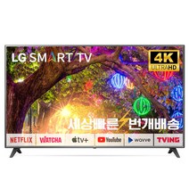 LG 43인치(109cm)UN6950 4K UHD 스마트TV 미사용리퍼 (설치비포함), 04_지방권벽걸이_43UN6950