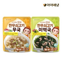 아이배냇 산양유아식 [아이배냇] 꼬마 한우쇠고기국 2종세트, 선택완료, 미역국 2개