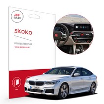 스코코 BMW 620D GT 2020 내부버튼세트 PPF 보호필름, 620D GT 2020:내부버튼세트 무광