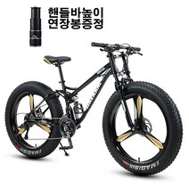 쇼핑타임 4.0 도시산악용 풀샥 MTB자전거 오프로드 입문용 광폭타이어 엠티비 전후2단쇼바 30단고성능(사은품 증정), 오렌지(5사슬마운틴), 26인치, 30단