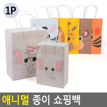 최적가 굿팩토리 종이쇼핑백 1P 어린이선물 애니멀 선물 포장 봉투 가성비 최고구매, 소 - 얼룩말