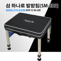 섬 하나로 발받침