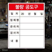 냉장고 물품보관증 스티커라벨 500장