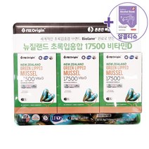 코스트코 엔젯오리진 뉴질랜드 초록입홍합 17500 비타민D 30캡슐 X 3EA + 더메이런 알콜티슈