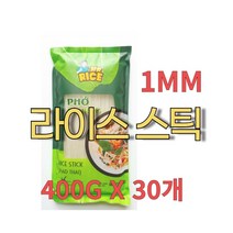 DUY라이스스틱(1MM/400g)30봉(BOX)타이누들 라이스누들 쌀국수