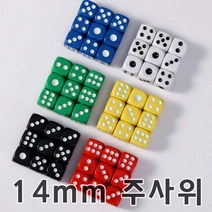 14mm 컬러 주사위 라스베가스 보드게임 호환 가능, 파랑