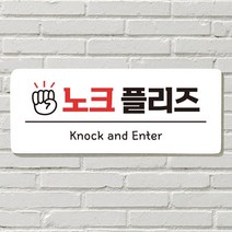 포맥스인쇄 매장 포맥스판 안내판 붙이는 팻말 벨 문 포맥스재단 현판 사무실, 02  SOLD OUT