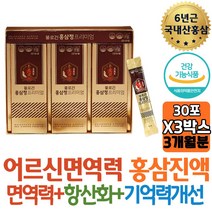 정년퇴직선물 퇴사 식약처인증 국산 6년 홍삼농축액 스틱 면역력 항산화 보충제 진세노사이드 고객사선물 효능 고시생 고희연 여자친구 집안선물 70대 칠순 할머니 답례품 고향 시아버지 추천