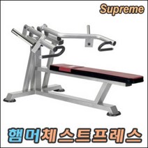 SUPREME/햄머체스트프레스/벤치프레스/상체운동