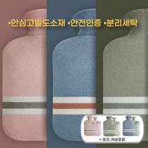 보온 온열 온수 핫팩 보온물주머니 생리통 생리 온열 찜질 핫팩 주머니, 2000ml 블루