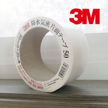 3M 50 쓰리엠 기밀방수 테이프 50mmx20M _ 2303188EA, 본상품선택