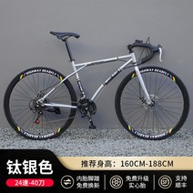 입문용 로드 자전거 풀 카본 바이크 그래블, 옵션5