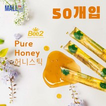 호주 Bee2 비투 일반꿀 허니스틱 짜먹는 꿀 50개/100개/200개, 200개