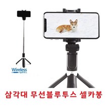 HB 스마트폰 블루투스 무선셀카봉 360도회전 슬림 심플, SF100 - 블랙, 본상품선택