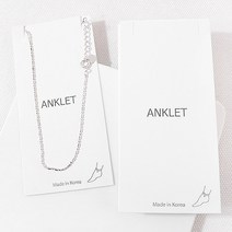 비즈아이 [9133-38]발찌포장지 50x105mm 화이트ANKLET 10개