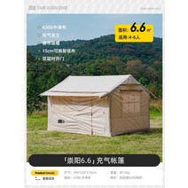 에어텐트 차박 거실형 가족용 텐트 에어 빔 터널형, 기본, 6.6m2 (캐노피 없음)