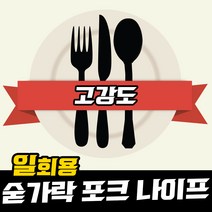 [오케이포장] 개별 포장 블랙 일회용 포크 2000개, 1box