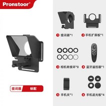 프롬프트 프롬프터 Teleprompter 휴대용 소형 SLR 카메라 태블릿 모바일 라이브 촬영 비문 기계 대형 스크린 평면 디스플레이 비디오 장비 자막 교육 읽기, Pan Shizhuo 텔레프롬프터 【표