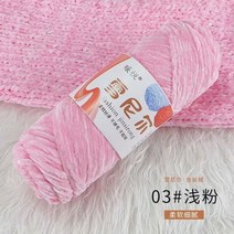 뜨개질 원사 실 공예 취미 코바늘 스웨터 목도리 100g롤 벨벳 폴리 에스터 혼합, 03