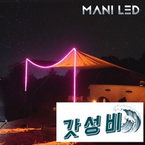 네온 5M 타프 줄, 01_베터리타입, 블루