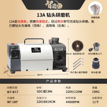 드릴연마기 드릴비트연마기 드릴척 그라인드 카본브러쉬 핸드피스 철기리, 13A 3-13mm 임펄스(순간적강한힘)