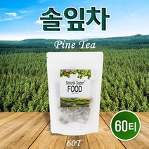 국산 솔잎차 티백 소나무잎 차 건조 말린 솔잎 100프로 생솔잎 송엽 송침 티 물 건강차 효능, 60tea x 1팩