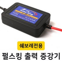 MODNEY 쉐보레 임팔라 델코 F-16 펄스킹 디지털 펄스 출력증강기 밧데리 수명연장 전류전압안정기