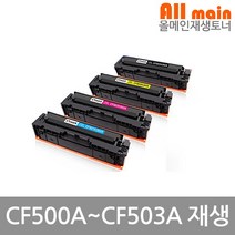 Color LaserJet Pro MFP M281fdw HP호환 재생토너 CF500A (고품질), 1, 파랑