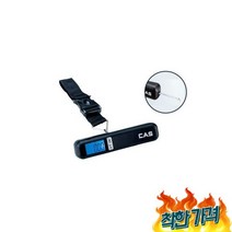 카스 디지털 여행저울 PHS-100 저울 디지털저울, 카스 디지털 휴대용 여행저울 PHS-100 여행저울 휴